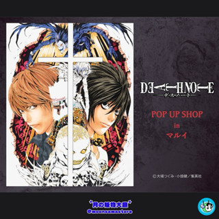 ☆預購 死亡筆記本 death note 丸井快閃通販 徽章 透卡 小卡 立牌 貼紙 資料夾 壓克力板