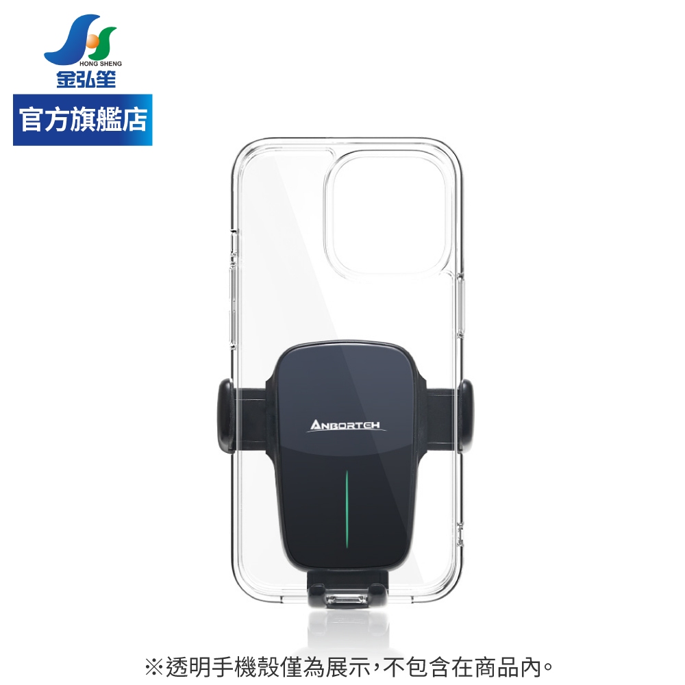 【ANBORTEH 安伯特】AI感應聯動無線充電手機架-上座 (ABT-A080) | 金弘笙