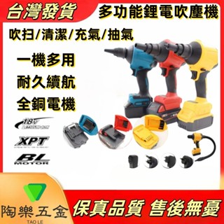 新款18v充電式無刷吹塵槍 吹水機 吹塵槍 吹塵機 多功能吹塵機 牧田款 得偉款 米沃奇款 吸塵器 便攜鼓風機 無線空氣