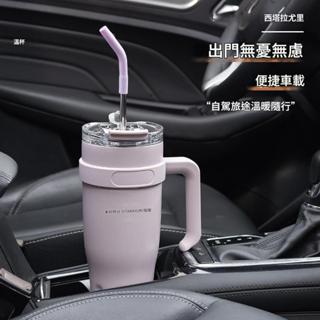 【臺灣現貨】大容量車用手把冰霸杯女生辦公室吸管咖啡杯便攜式戶外隨手保溫水杯