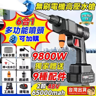 免運-小不記【正品👍牧田通用】1200w超大功率 高壓洗車水槍 洗車槍 電動洗車槍 高壓清洗機 高壓水槍 洗車機 噴水槍