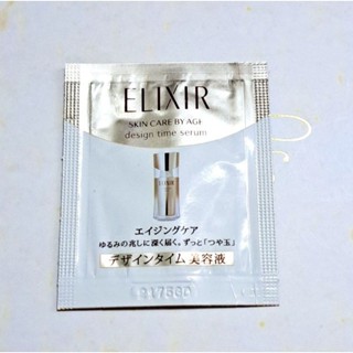ELIXIR 怡麗絲爾 彈潤時控精粹🍑0.4ml🍑SHISEIDO 資生堂 緊緻保濕膠原蛋白膨潤抗皺抗老精華液 試用包