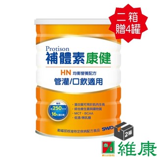Protison補體素 康健HN低渣均衡營養配方(粉狀) 800g/12罐/2箱(共12罐，共2箱) (加贈4罐) 維康