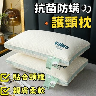 ❗❗免運❗❗臺灣出貨 防蟎抗菌枕 護頸枕 頸椎枕 超柔軟枕頭 兒童枕 助眠枕 枕頭 枕芯 快速回彈 羽絲棉 人體工學枕