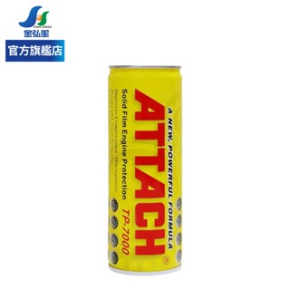 【ATTACH】強效引擎全面保護劑 (TP-7000 ) | 金弘笙