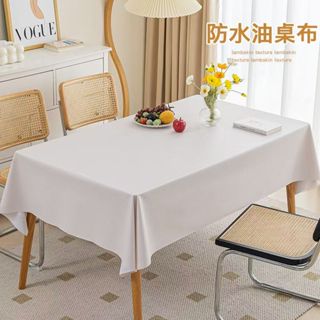 ⛄桃園發貨＋統編⛄=素色桌布= 桌巾 桌布 防水桌巾 加厚 純色 小羊皮奶油風餐桌臺布免洗防油防水長方形客廳家用茶 桌布