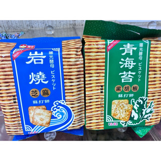 現貨 福伯 巖燒芝麻蘇打餅/青海苔黑胡椒蘇打餅252g 單包裝