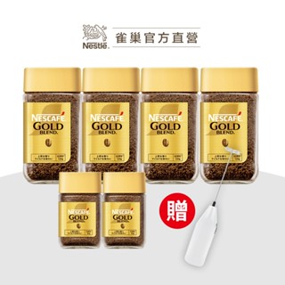 【雀巢】金光閃閃獨家專區 金牌微研磨咖啡罐裝 120g