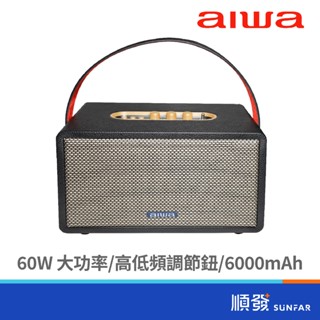 AIWA 愛華 RS-X150黑 藍芽喇叭Natsukasii Pro