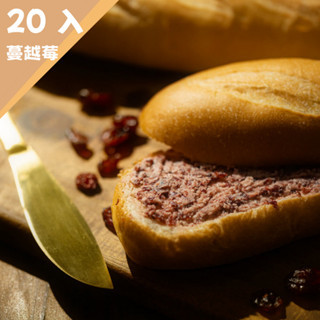 【分享烘焙】維也納麵包20入-蔓越莓 美食/麵包/甜點/點心/伴手禮/禮盒/送禮/團購(大鼎餐飲)