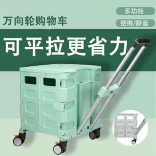 (免運)升級款萬向輪小拉車-可翻蓋可輕鬆斜拉~折疊小拉車/手推車/購物車/萬用折疊購物車