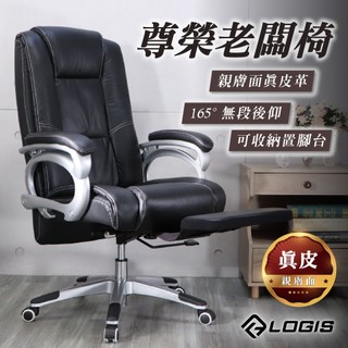 LOGIS｜科沃爾皮椅 電腦椅 老師傅手工辦公椅 加厚電腦椅 搖椅 躺椅 人體工學椅 電競椅 老闆椅 2681