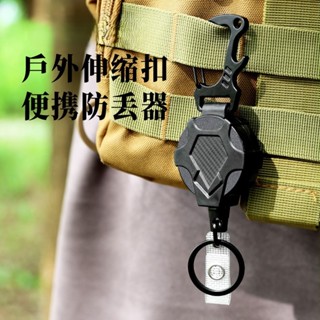 📣臺灣現貨📣伸縮鑰匙扣 識別證 鋼絲登山扣 磁吸易拉扣 自動回彈 證件扣 鑰匙圈 萬用扣 鋼絲繩伸縮扣環 識別證拉環