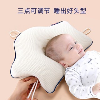 嬰兒枕 定型枕 新生兒枕 嬰兒定型枕 嬰兒枕頭 防扁頭 頭型枕 兒童枕 寶寶枕頭 頭型枕 立體枕 枕頭