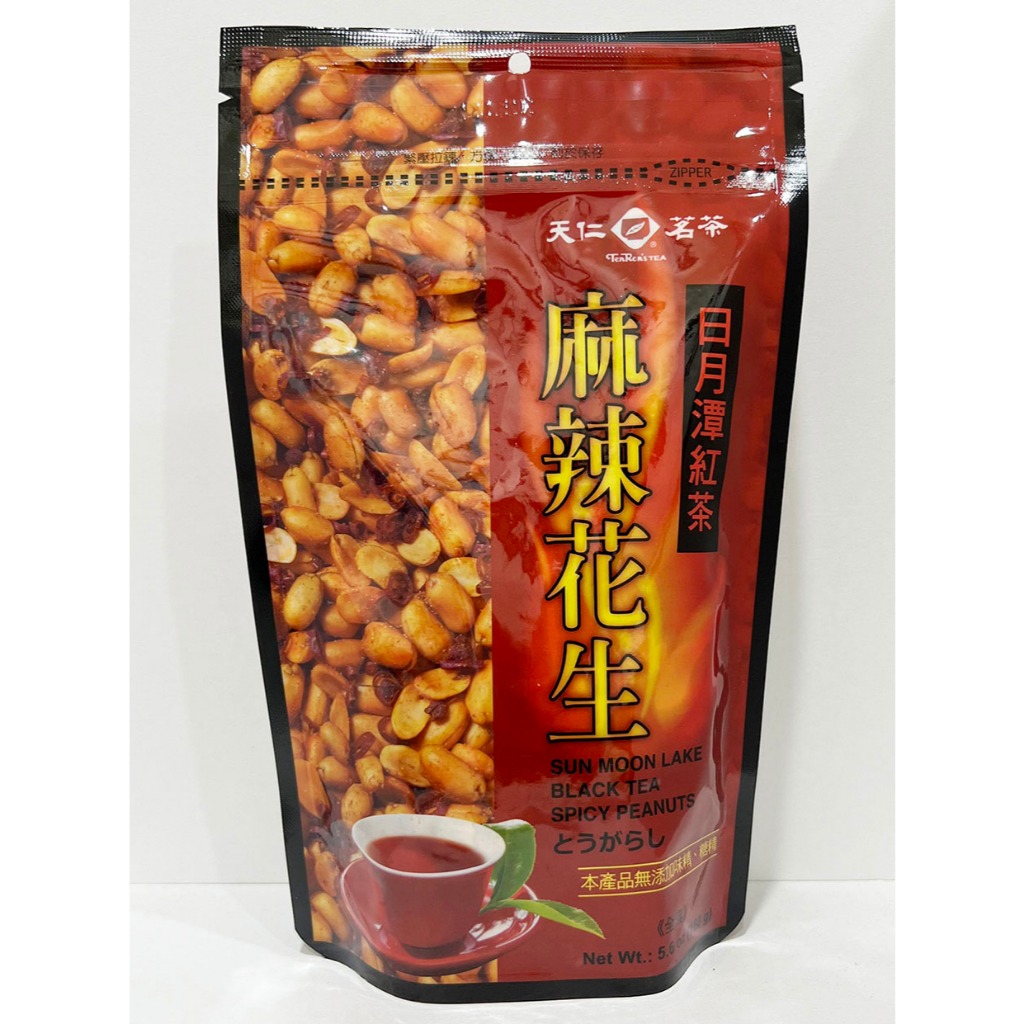 《天仁茗茶》麻辣花生 日月潭紅茶 麻辣花生(160g/包)