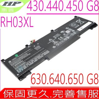 HP EliteBook 630 640 645 655 G10 G11 電池 惠普 RH03XL M01524-AC1