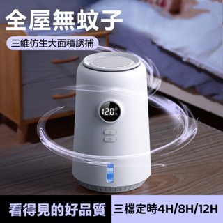 電蚊香 液體電蚊香 電蚊香器 驅蚊器 防蚊 驅蚊 智慧定時 溫和 靜音【內建風扇主動擴散】