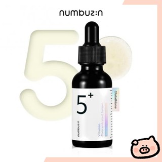 韓國Numbuzin 5號 穀胱甘肽C瑕疵橡皮擦安瓶 30ml 精華液 安瓶 正品