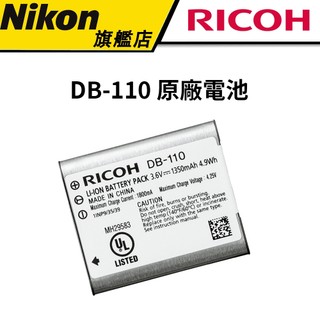 RICOH 理光 DB-110 & DB-120 原廠電池 盒裝