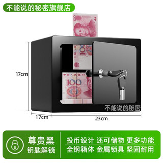 臺灣12h出貨【全新品5折下殺清倉】先到先得！！保險櫃家用 小型入墻電子密碼 隱形保險箱 保管箱電子迷你投幣存錢罐