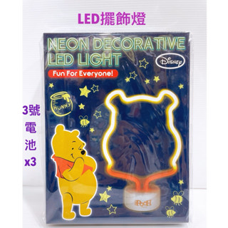 毛毛屋 迪士尼 小熊維尼 擺飾燈 夜燈 床頭燈