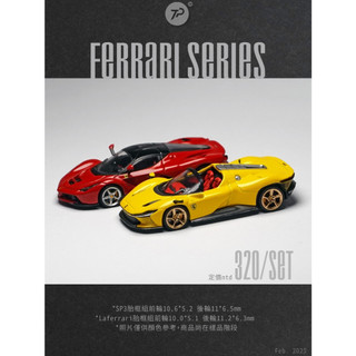 【TPS】Ferrari SP3 / Laferrari 1/64 輪框組 輪圈 輪框 BBR Kyosho 711