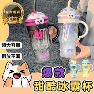 🔆全家優選🔆臺灣現貨 手提冰霸杯 水壺 水杯 冰壩杯 保溫杯 保溫瓶 隨手杯 環保杯 隨行杯 網紅珍珠奶茶杯 吸管杯 杯