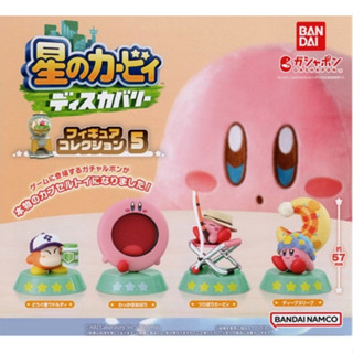 天天痛風『卡比現貨』星之卡比 探索發現 遊戲扭蛋公仔P5 轉蛋 扭蛋 卡比 瓦豆魯迪