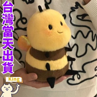 🐝臺灣出貨🐝 kiss蜜蜂毛絨公仔 兒童安撫娃娃 獃萌 幼崽小蜜蜂毛絨玩具 送女生禮物 卡通 小蜜蜂抱枕 生日禮物 玩偶