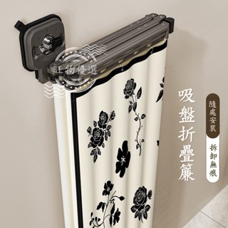 限時下殺！配三種底 座吸盤款浴簾折疊 適合光面瓷磚和玻璃 免打孔衛生間 洗澡防水隔斷 幹濕分離 淋浴擋水簾子 吸盤式浴簾