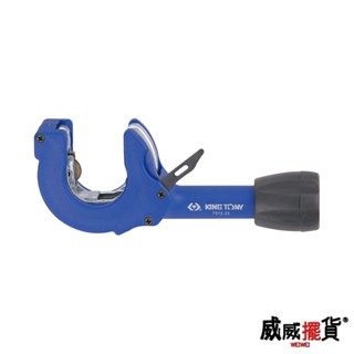 KING TONY 金統立｜12~35mm 不銹鋼棘輪切管器 棘輪銅管切管器 切刀｜7912-22｜臺灣製【威威擺貨】