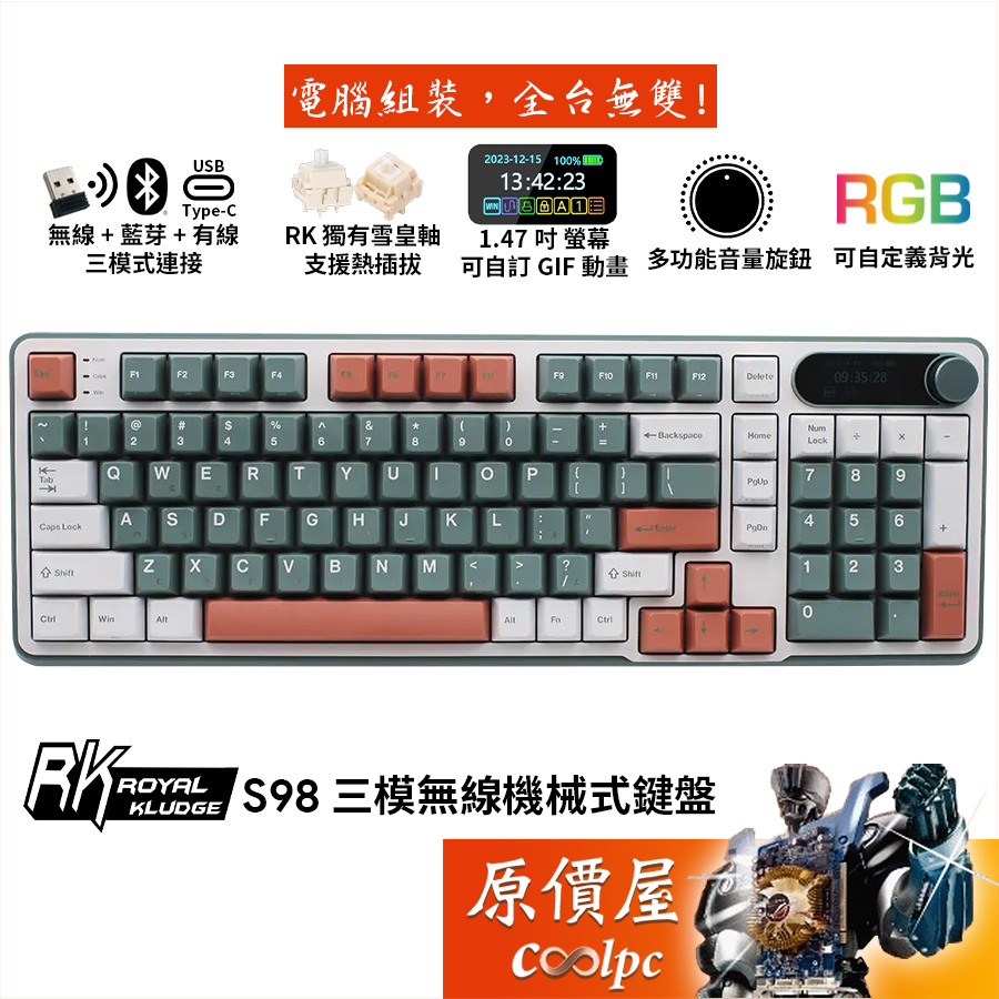 Royal Kludge S98 96% 無線三模機械式鍵盤/1.47吋螢幕/中文/雪皇軸/原價屋