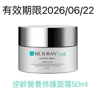 韓國醫美推薦 麗珠蘭Rejuran 水光精華安瓶一代銀管30ml 營養修護面霜50ml現貨