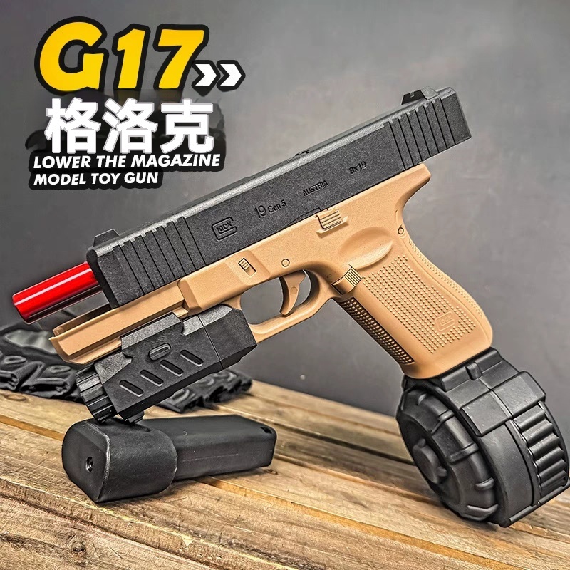 限時下殺 悍迪格洛克G17水彈發射器 電動連發/單發 贈送槍套 科教模型 射擊玩具 真人CS 仿真玩具 可下場 生日禮物