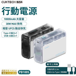 隔日到🉐現貨【臺灣出貨】最新 30W ZMI CUKTECH 酷態科行動電源 蘋果快充 1000mAh 移動電源