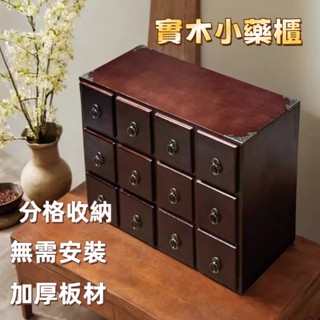 廠家直銷📌中醫參茸櫃 陳列櫥櫃 實木中藥櫃 立式中藥櫥架 家用中藥櫃 藥材儲存櫃 木質收納藥盒 藥材百子櫃 分類儲物櫃