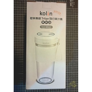 歌林無線隨行果汁機 - 單杯白