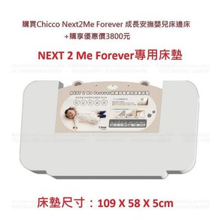 BEBE AMICO NEXT 2 Me Foreve防蟎抑菌嬰兒透氣床墊(XLA469001)+購價3800元