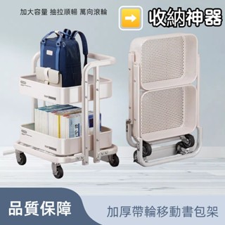 抽屜收納櫃 推車收納 書包置物架 桌下櫃 桌上收納 滾輪收納架 收納盒 收納推車 置物架 廚房收納