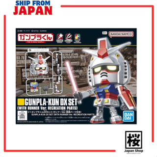 Bandai 1/1 Gunpla-kun DX Set (附零件重現 Runner Ver.) 塑膠模型