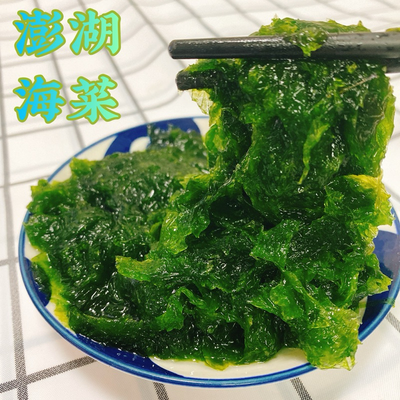 【漁讚】澎湖野生海菜天然膳食／翡翠海菜／新鮮海菜／生鮮海菜／澎湖海菜／海菜／綠金／澎湖海藻／澎湖海帶／澎湖綠藻／海菜煎餅