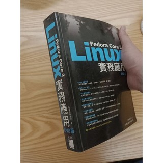 旗標 Linux Fedora 實務應用