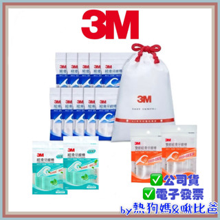 3M 細滑牙線棒分享包（500支）薄荷木糖醇牙線（38支入）雙線細滑牙線棒（32支入）