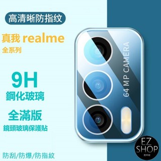 鏡頭貼 鏡頭保護貼 realme 13 pro plus + gt6 realme13 realmegt6 保護貼
