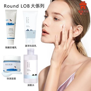 🇰🇷 韓國Round lab 獨島防曬 白樺樹系列 提亮隔離霜 海洋友善 保濕面霜 杏色色調 化妝水 保濕洗面乳