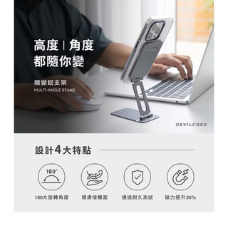 惡魔DEVILCASE隨變鋁支架 magsafe 支架 手機架 磁吸手機支架 磁吸手機架