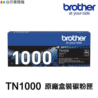 Brother TN-1000 原廠碳粉匣 DR-1000 感光鼓 1210W 1610W 1910W TN1000
