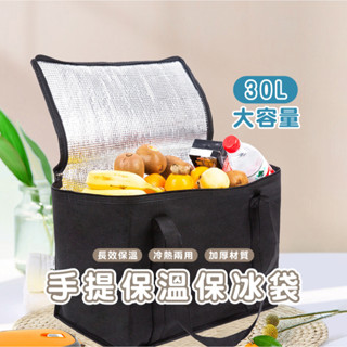 臺灣現貨 HA385 保溫袋 保溫保冷袋 大容量購物袋 購物袋 便當保溫袋 防水購物袋 便當袋保溫 大容量 車用保冰袋