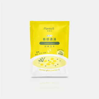 彼蛋白 PlantsB 高蛋白植感濃湯｜田園玉米｜全素 35g (PLB008)