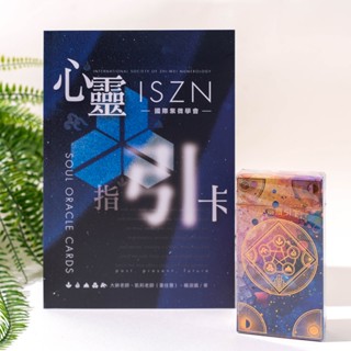 小澂寶人文講堂：心靈指引卡系列 心靈指引卡 / 書籍